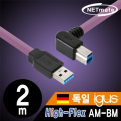 NETmate CBL-HFPD3ig-2mLA USB3.0 High-Flex AM-BM 케이블 2m (독일 igus 선재/igus/꺾임)
