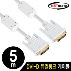 NETmate NMC-DD50Z DVI-D 듀얼 케이블 5m