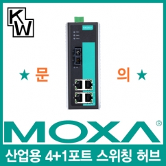 MOXA(모싸) EDS-305-S-SC 산업용 4+1포트 스위칭 허브(SC/싱글/광 1포트)