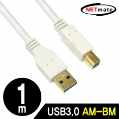 NETmate NM-UB310Z USB3.0 AM-BM 케이블 1m (화이트)