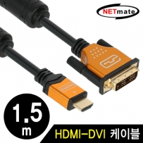 NETmate NM-HD015GZ HDMI to DVI Gold Metal 케이블 1.5m