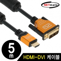 NETmate NM-HD05GZ HDMI to DVI Gold Metal 케이블 5m