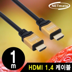 NETmate NM-HM01GZ 4K 60Hz HDMI 2.0 Gold Metal 케이블 1m