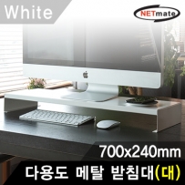 NETmate NM-AM700WH 다용도 메탈 받침대 (700x240x80mm/화이트)