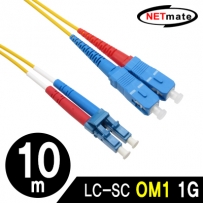 NETmate NM-LS210SZ 광점퍼코드 LC-SC-2C-싱글모드 10m