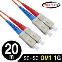NETmate NM-SS220MZ 광점퍼코드 SC-SC-2C-멀티모드 20m