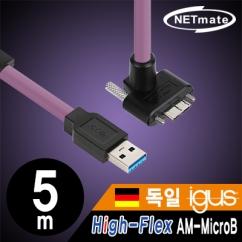 NETmate CBL-HFD3igMBS-5mUA USB3.0 High-Flex AM-MicroB 리피터 5m (독일 igus 선재/꺾임/Lock) [관부가세 별도]