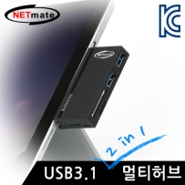 NETmate NM-SUR07 USB3.1 2포트 2in1 멀티 허브