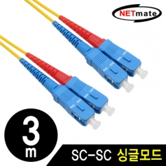 NETmate NM-SS203SZ 광점퍼코드 SC-SC-2C-싱글모드 3m