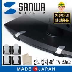 SANWA TVQL-ST2 지진 대비 46