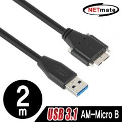 NETmate CBL-PD302MBH-2m USB3.0 AM-Micro B(Lock) 케이블 2m (블랙)