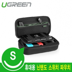 Ugreen U-50275 휴대용 닌텐도 스위치 케이스 (Small)