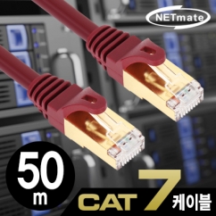 NETmate NM-US750Z CAT.7 SSTP 다이렉트 케이블 50m