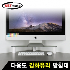 NETmate NM-LST102 다용도 강화유리 받침대(500x280x80~130mm)