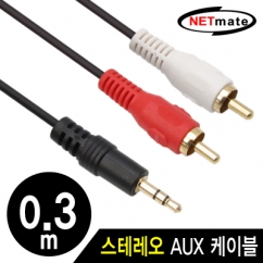 NETmate NMA-SR030N 스테레오 to RCA 2선 케이블(2.8Ø) 0.3m
