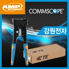 CommScope(구 AMP) 2-231652-1 정품 8P 플러그 랜툴 / TE(AMP)2-231652-1