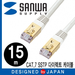 SANWA KB-T7-15WN CAT.7 SSTP 다이렉트 케이블 15m