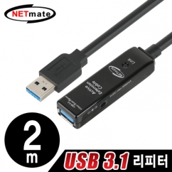 NETmate CBL-302-2M USB3.1 리피터 2m (전원 아답터 포함)