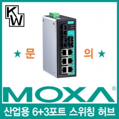 MOXA(모싸) EDS-309-3M-SC 산업용 6+3포트 스위칭 허브(SC/멀티/광 3포트)